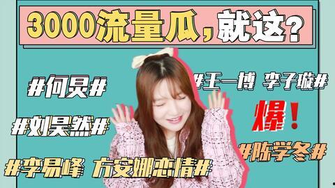 娱乐圈421吃瓜,揭秘明星背后的秘密与真相