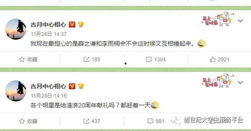 娱乐吃瓜酱评论区微博,揭秘娱乐圈幕后故事，网友热议不断！”