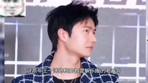 娱乐吃瓜酱男友