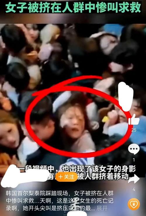 韩国娱乐踩踏